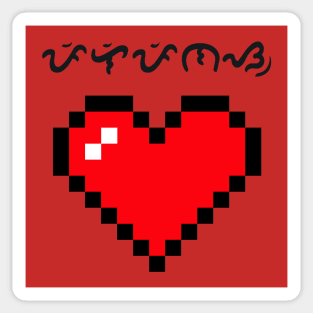 Pixelated Heart / Baybayin word Pilipinas (Philippines) Sticker